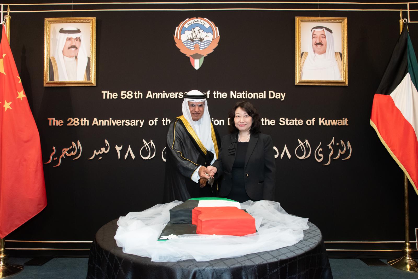 56th National Day of the State of Kuwait
